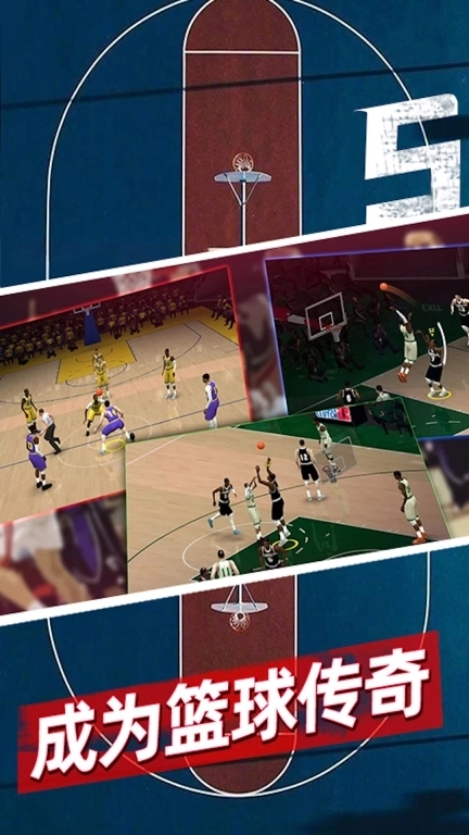 篮球5对抗