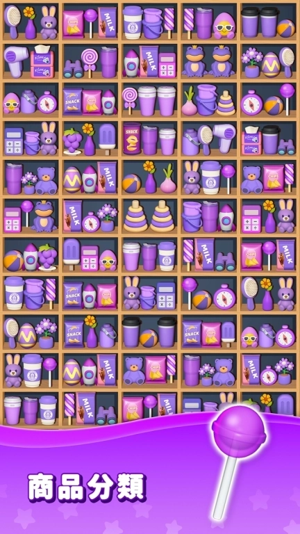 休闲减压模拟器-整理收纳达人