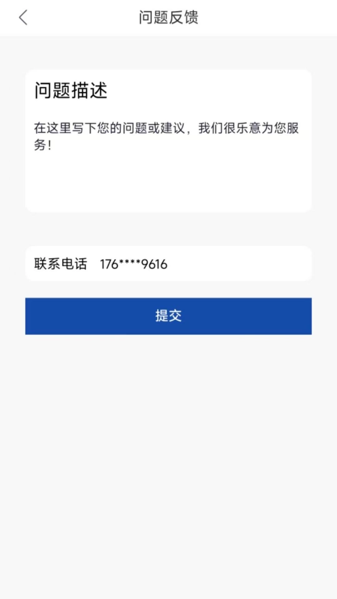 分期借钱贷款花