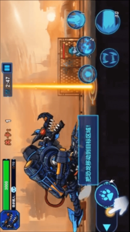 机械恐龙大作战