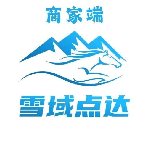 雪域点达外卖商家端