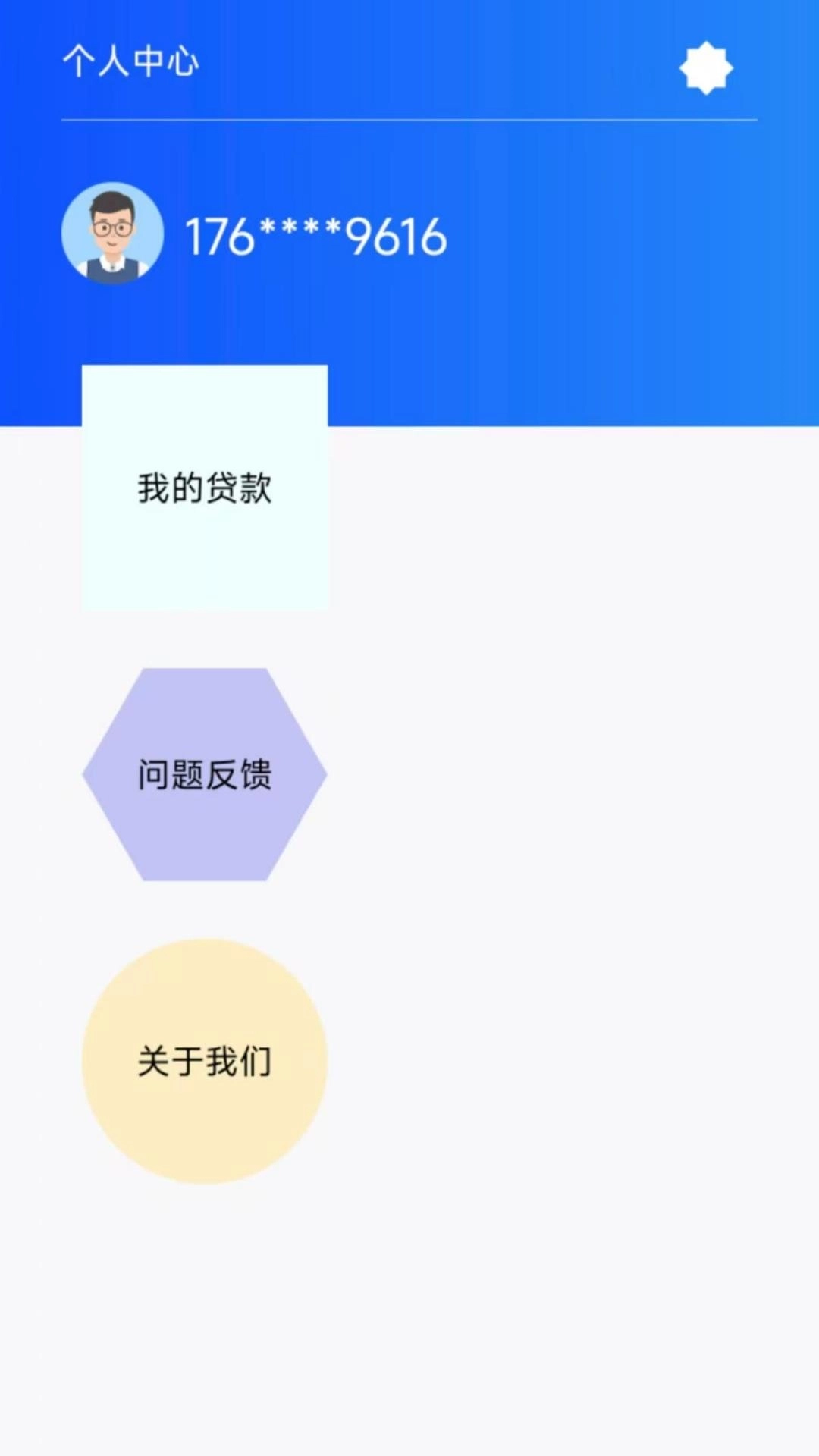 分期借钱贷款花