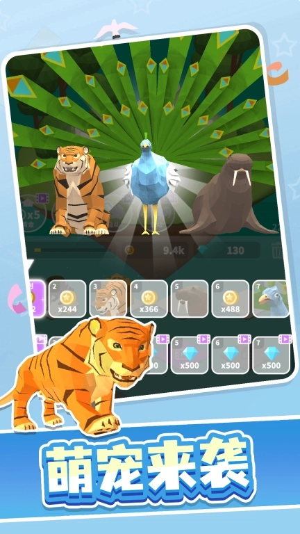 真实侏罗纪世界-探索动物小岛