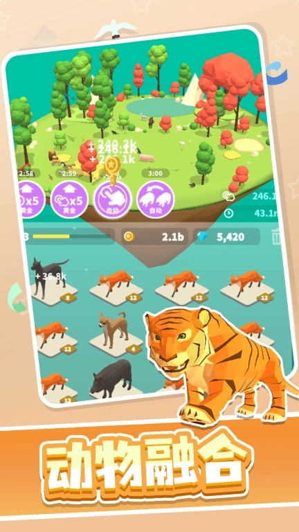 真实侏罗纪世界-探索动物小岛