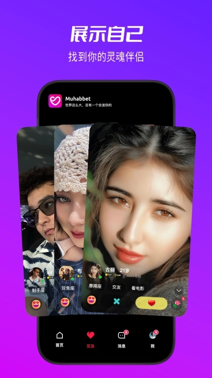 Muhabbet-新疆美女聚集地