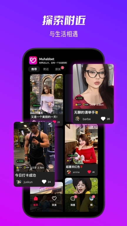 Muhabbet-新疆美女聚集地