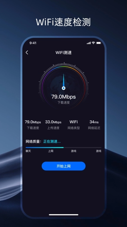 WiFi万享钥匙-免费连接
