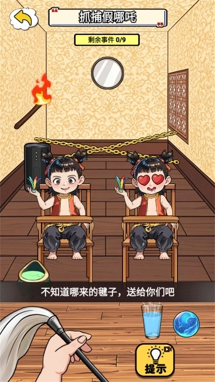 哪吒得了MVP-哪吒爆梗王