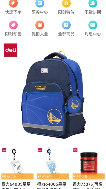 211 文具甄选优购