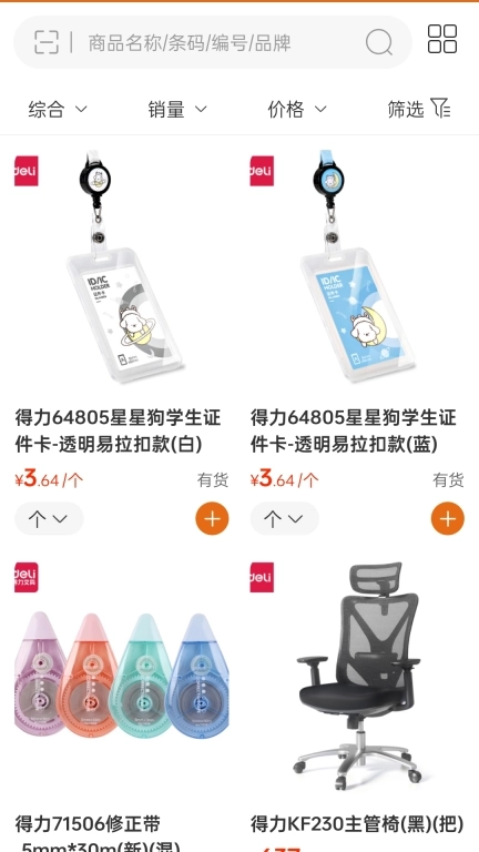 211 文具甄选优购