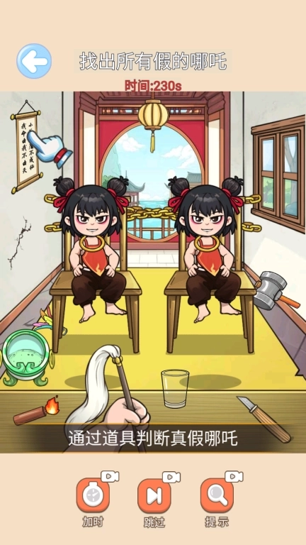 哪吒大闹山海经