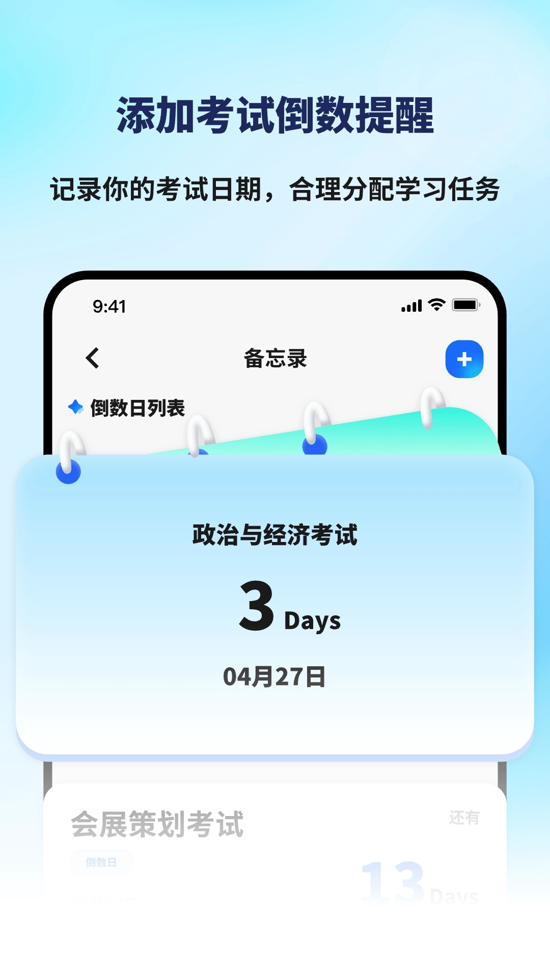 课程表排班Class