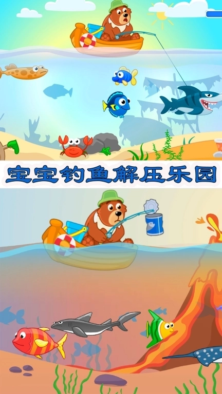 宝宝公主钓鱼-儿童钓鱼