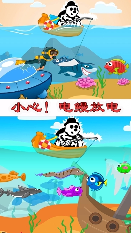 宝宝公主钓鱼-儿童钓鱼