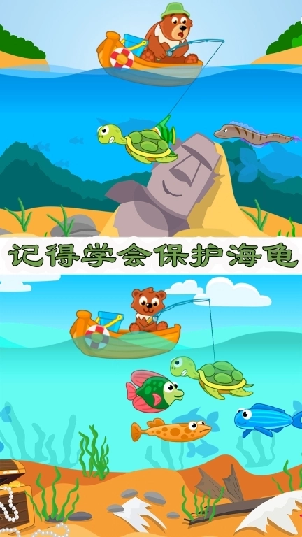 宝宝公主钓鱼-儿童钓鱼