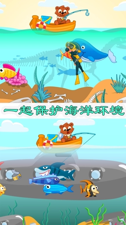 宝宝公主钓鱼-儿童钓鱼