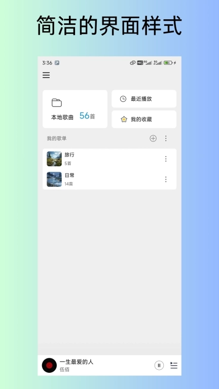 简单播放器-本地音乐