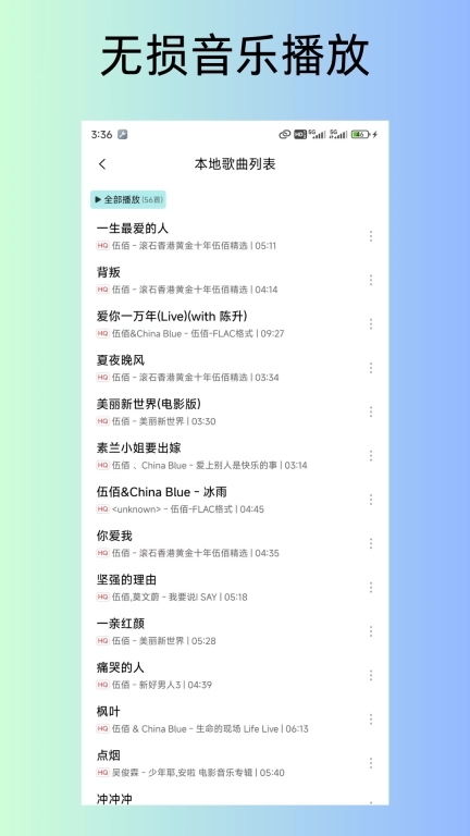 简单播放器-本地音乐