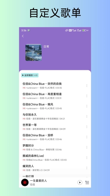 简单播放器-本地音乐