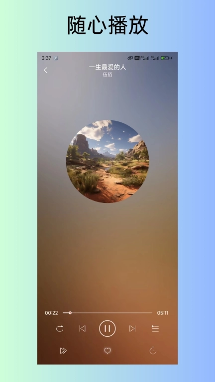 简单播放器-本地音乐