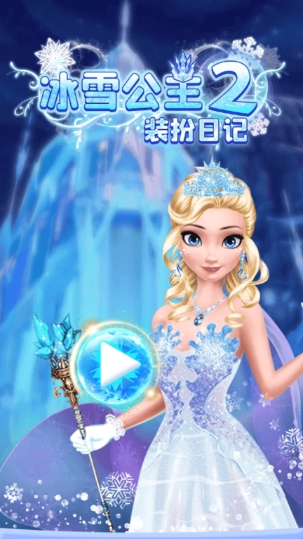 安娜的时尚日记