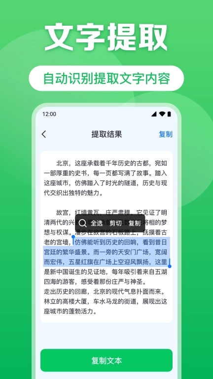 二维码免费扫扫