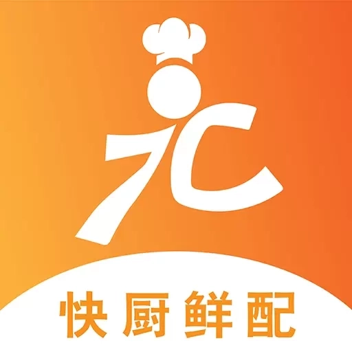 快厨鲜配