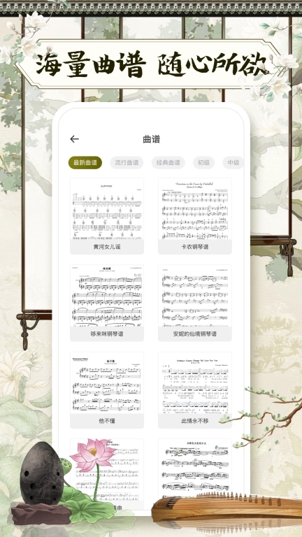 iGuzheng古筝大师