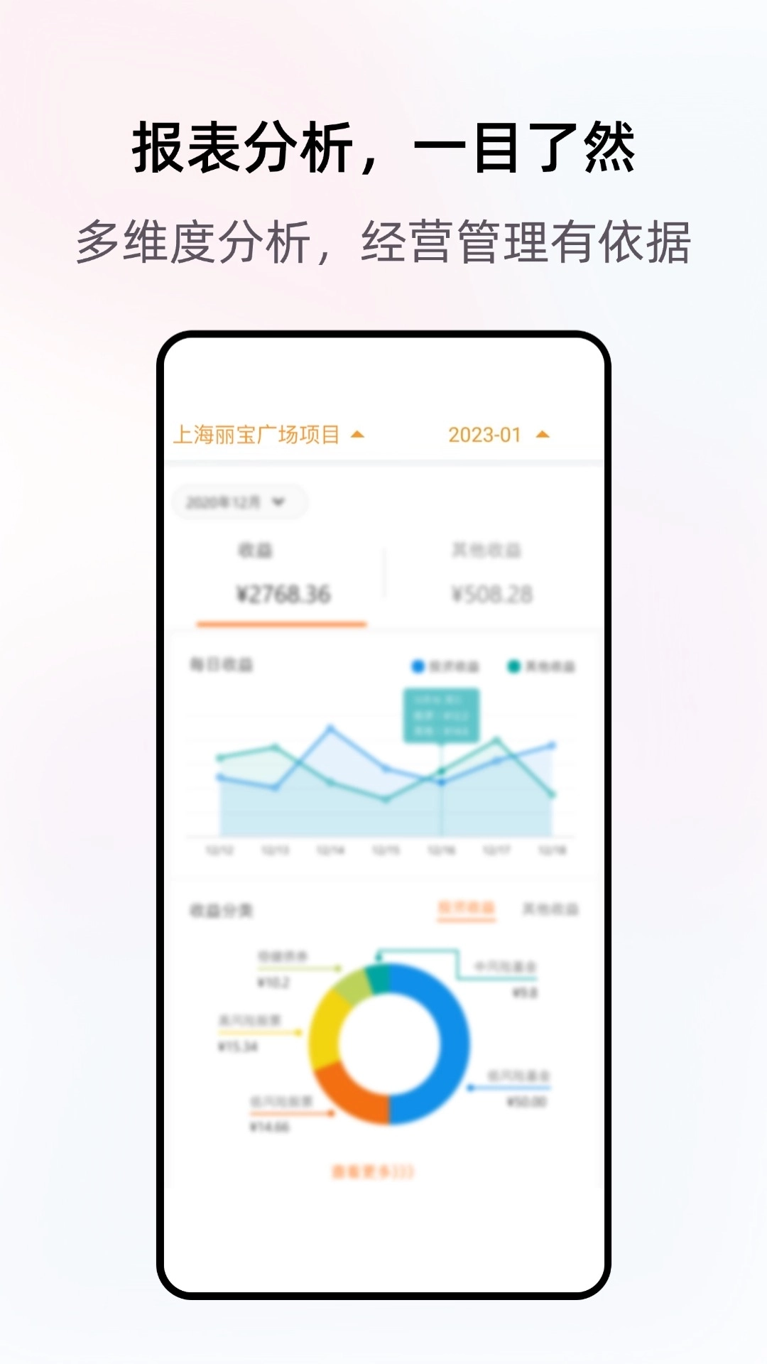 星享算-钢管租赁软件