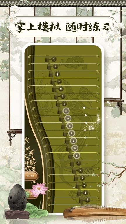 iGuzheng古筝大师