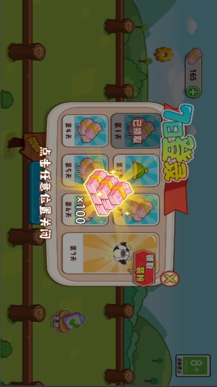 超市养成模拟经营