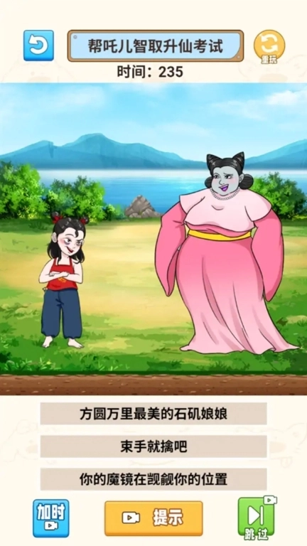 解压合集模拟器-拯救哪吒