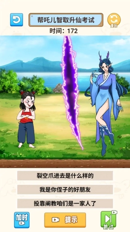 解压合集模拟器-拯救哪吒