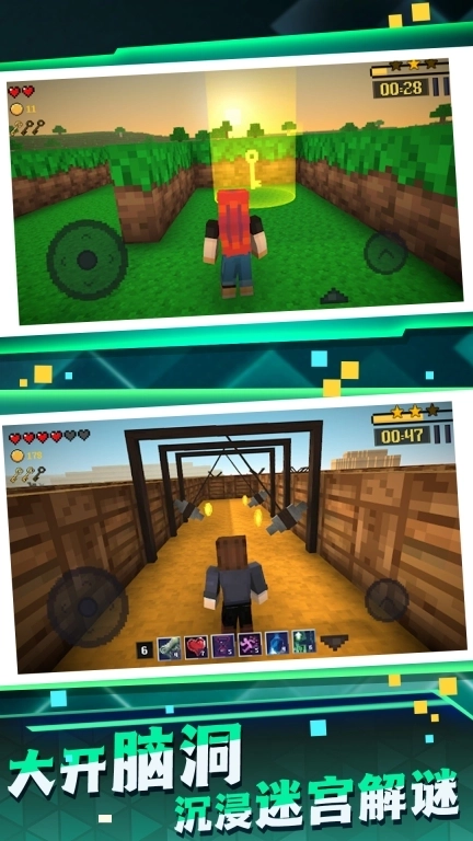 神秘迷宫逃生竞赛