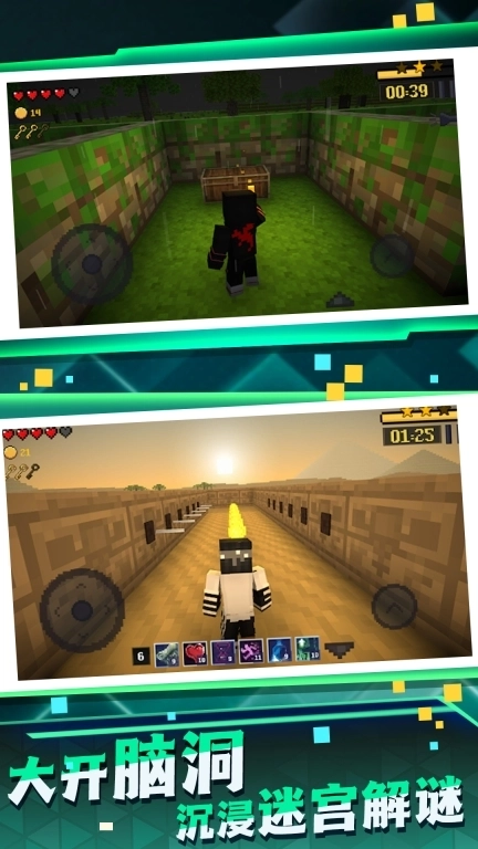 神秘迷宫逃生竞赛