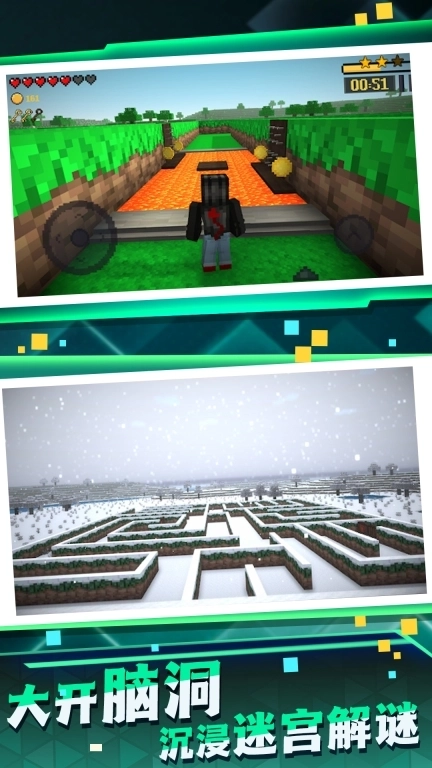 神秘迷宫逃生竞赛