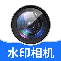 免费水印相机打卡