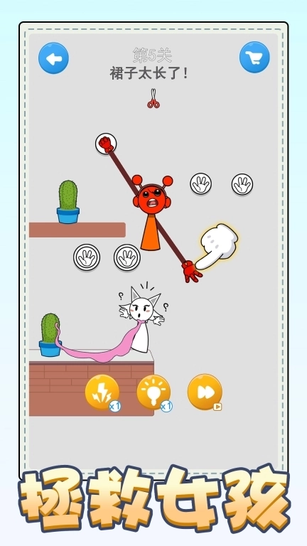 拯救小鱼儿-节奏救援小队