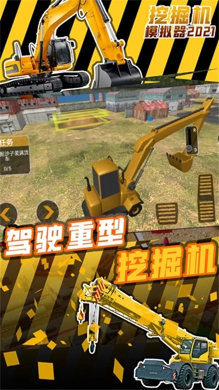 挖掘机建筑之王