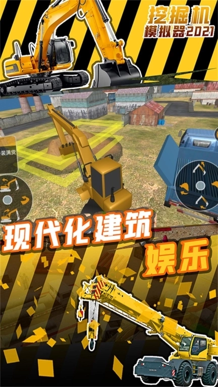 挖掘机建筑之王