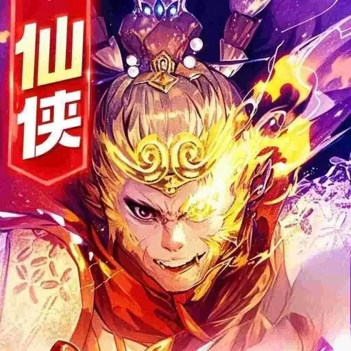 魔法风云纪-真折扣福利修仙