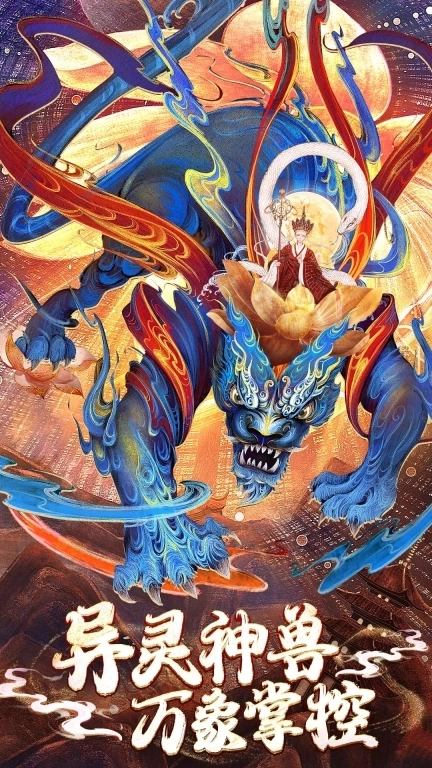 魔法风云纪-真折扣福利修仙