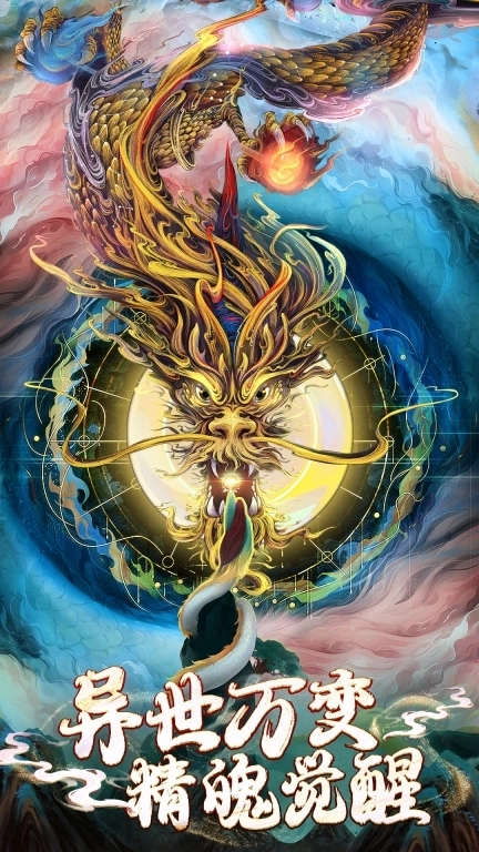 魔法风云纪-真折扣福利修仙