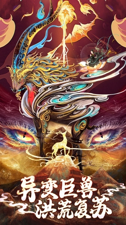 魔法风云纪-真折扣福利修仙