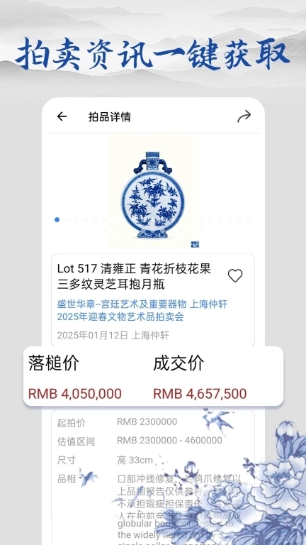 多宝古瓷宝典-古陶瓷拍卖资讯