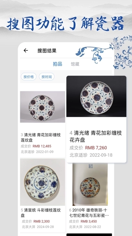 多宝古瓷宝典-古陶瓷拍卖资讯