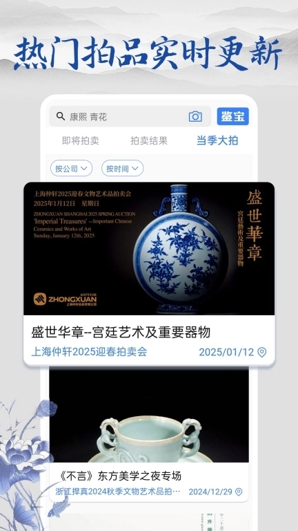 多宝古瓷宝典-古陶瓷拍卖资讯