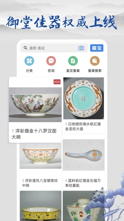 多宝古瓷宝典-古陶瓷拍卖资讯