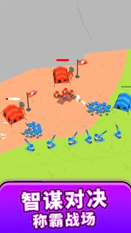 红蓝阵地模拟器