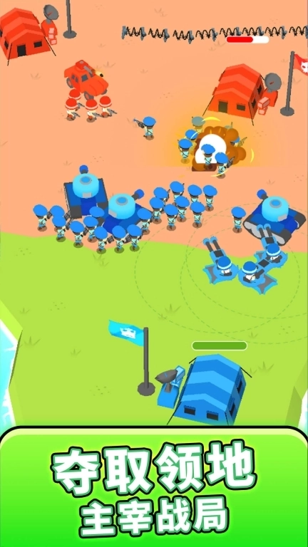 红蓝阵地模拟器